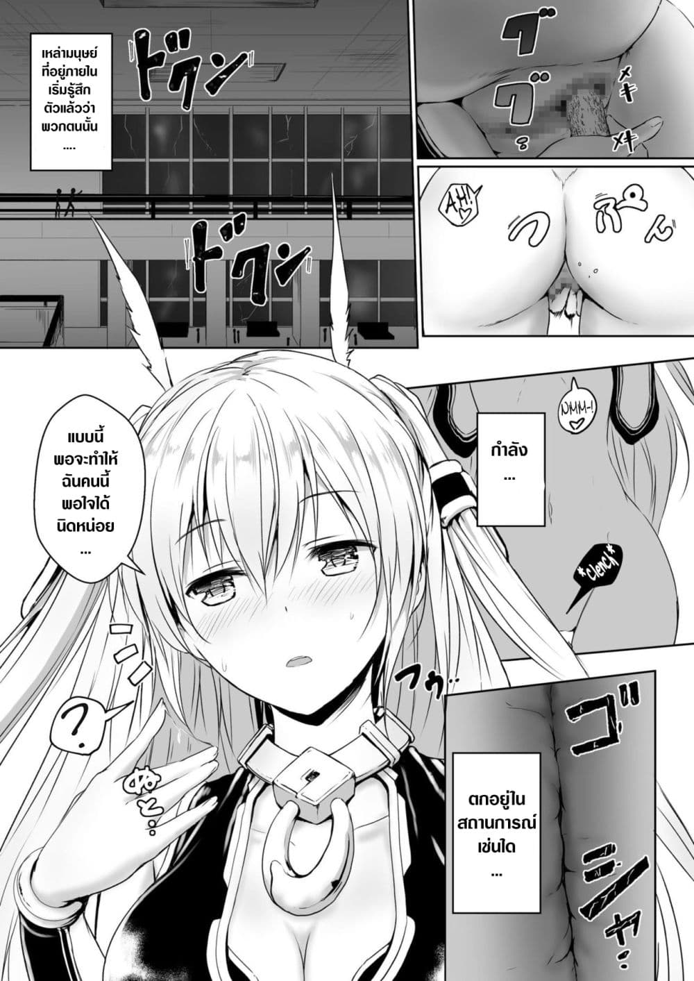 Chikyuu-no-Jinrui-wa-Kujo-1_17.jpg
